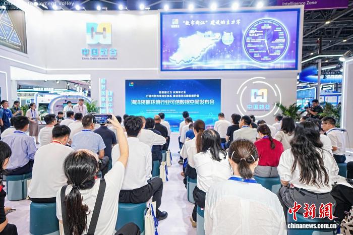 海洋资源环境行业可信数据空间在浙江杭州发布