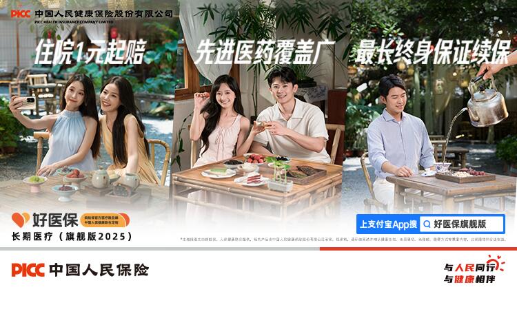 科技赋能普惠金融 初心守护民生温度