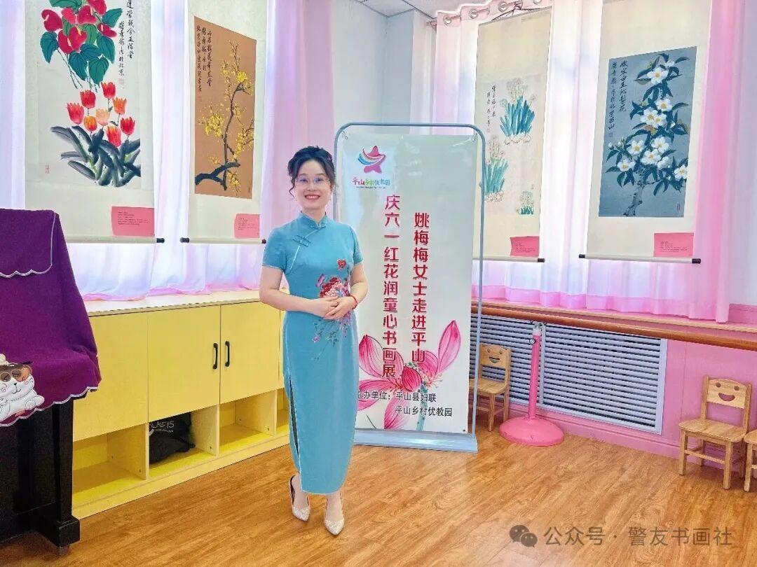 姚梅梅走进平山庆六一红花润童心书画展成功举办
